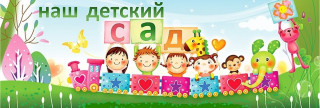 Муниципальное бюджетное дошкольное образовательное учреждение "Буретский детский сад"